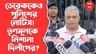 Dilip Ghosh