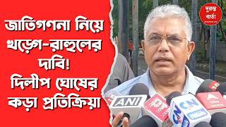 Dilip Ghosh