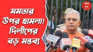 Dilip Ghosh