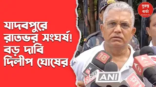 Dilip Ghosh on JU
