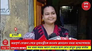 Hooghly News
