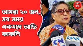 Kakoli Ghosh Dastidar