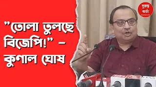 Kunal Ghosh