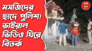 Malda News