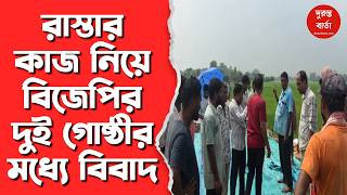 Malda News