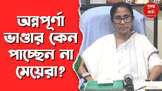 Mamata Banerjee