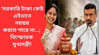 CM Suvendu Adhikari