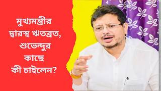Ritabrata Banerjee