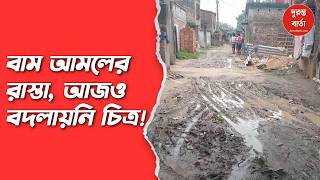 Murshidabad News