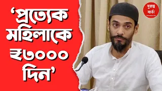 Naushad Siddique