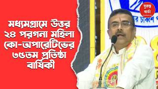 Suvendu Adhikari