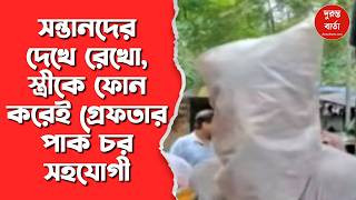Rishra News
