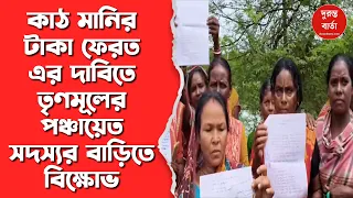 Sandeshkhali News