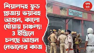 Sealdah Fire
