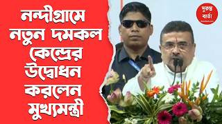 Suvendu Adhikari