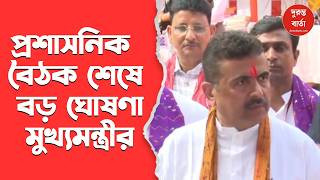 Suvendu Adhikari