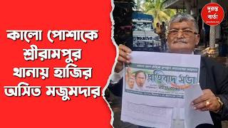 Asit Majumdar