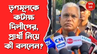 Dilip Ghosh
