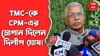 Dilip Ghosh