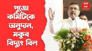 Suvendu Adhikari