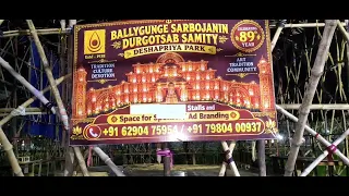 Durga Puja 2026