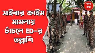 ED raid Chanchal