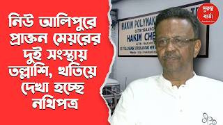Firhad Hakim
