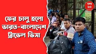 India Bangladesh