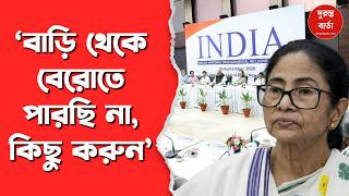 Mamata Banerjee