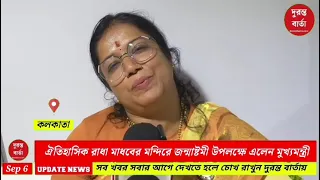 Janmashtami in 2026