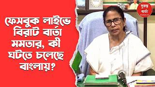 Mamata Banerjee