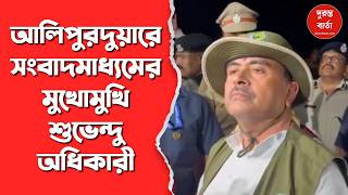 Suvendu Adhikari