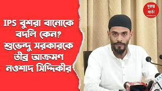 Naushad Siddiqui