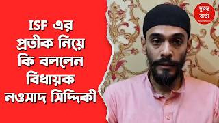Nawsad Siddique