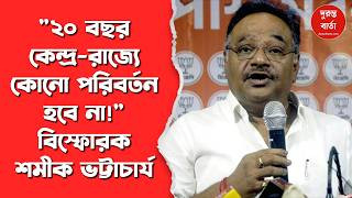 Samik Bhattacharya