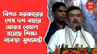 Suvendu Adhikari