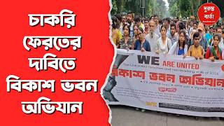 Teacher Protest