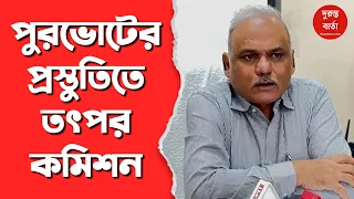WB Municipal Election