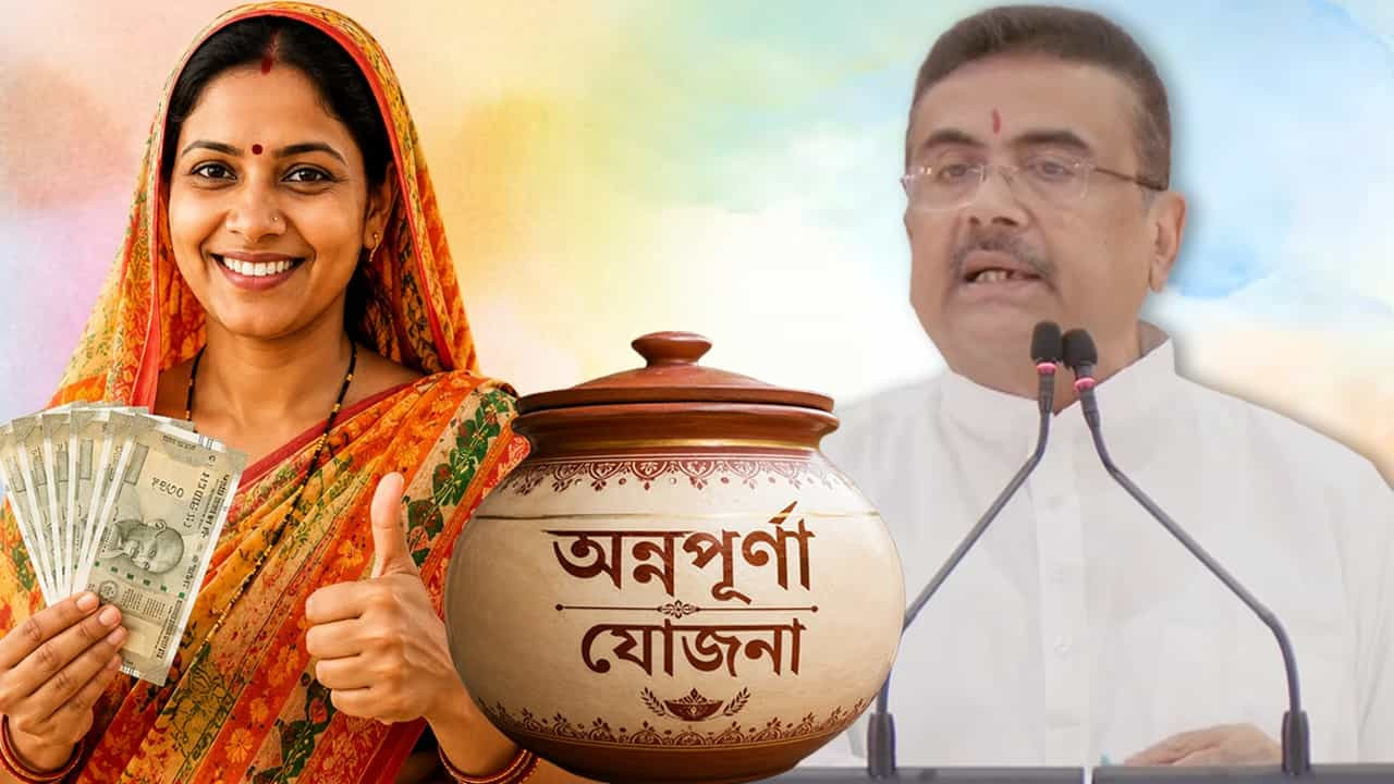 Annapurna Yojana