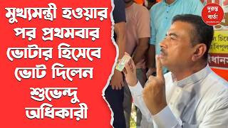 Suvendu Adhikari