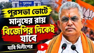 Dilip Ghosh