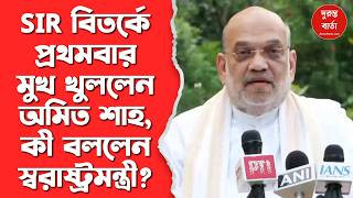 Amit Shah