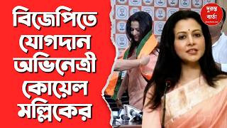 Koel Mallick