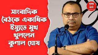 Kunal Ghosh