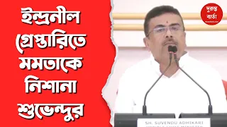 Suvendu Adhikari