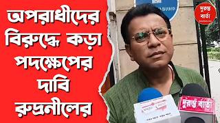Rudranil Ghosh