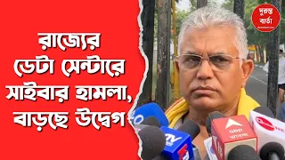 Dilip Ghosh
