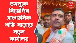 Suvendu Adhikari
