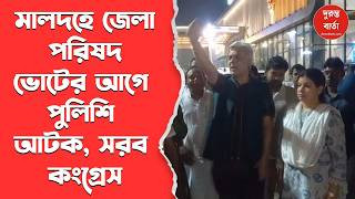 Zilla Parishad Election