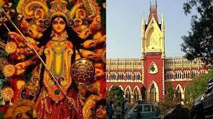 third case filed in the High Court regarding Pujo donation
